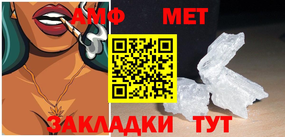 АМФЕТАМИН 98% Новодвинск