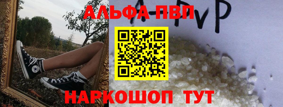 Новодвинск  А ПВП СК  Alpha-PVP СК  Вход с VPN  где купить наркоту  Alfa_PVP Crystall 