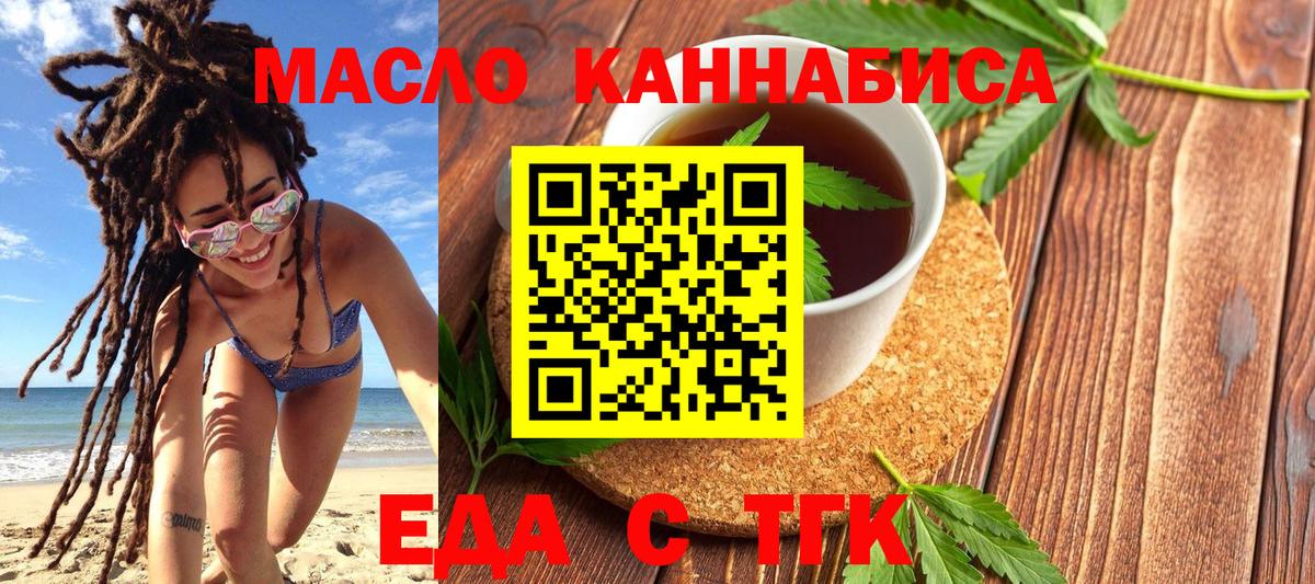 Cannafood конопля  Вход с VPN  Новодвинск 