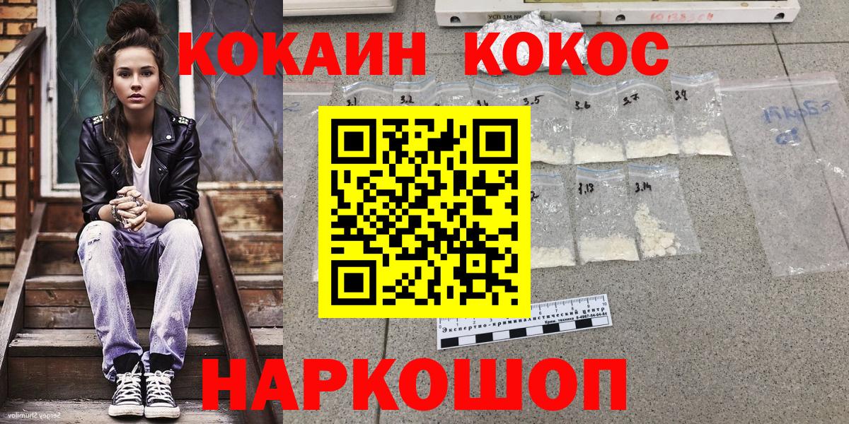 Новодвинск  КОКАИН Эквадор  Cocaine Эквадор  Вход с VPN 