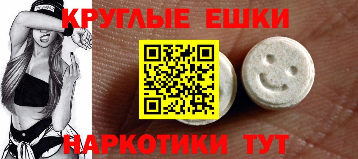 Ecstasy 280 MDMA  Экстази VHQ  площадка какой сайт  Новодвинск  Вход с VPN 
