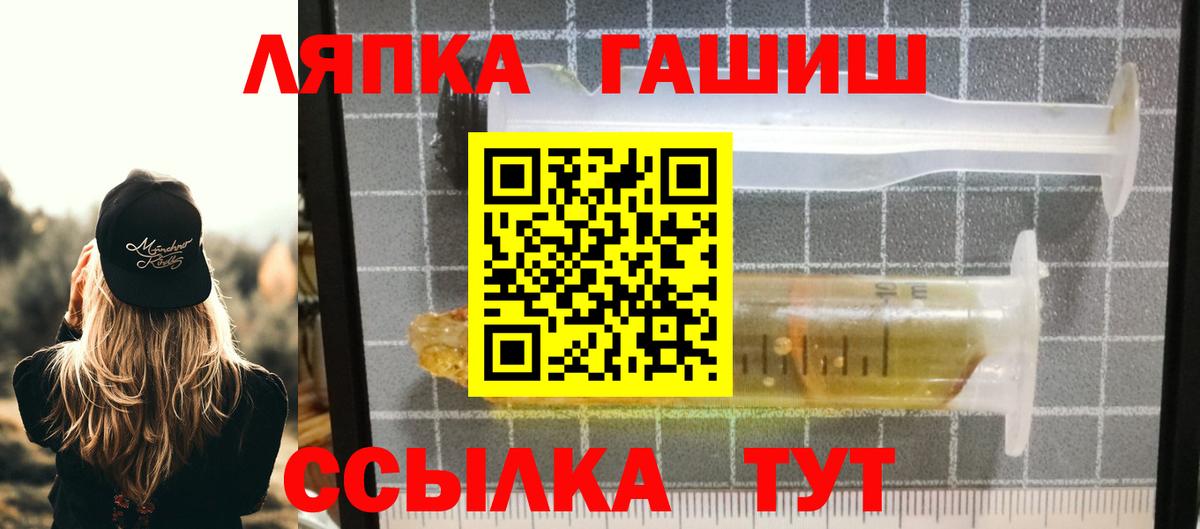 ГАШ hashish Новодвинск