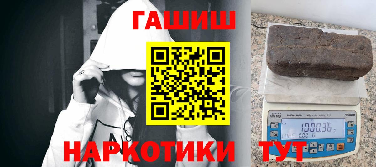 Новодвинск  ГАШИШ Изолятор  Гашиш 40% ТГК  Вход с VPN 