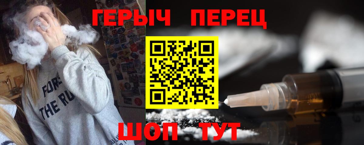 Новодвинск  ГЕРОИН белый  ГЕРОИН  Вход с VPN 