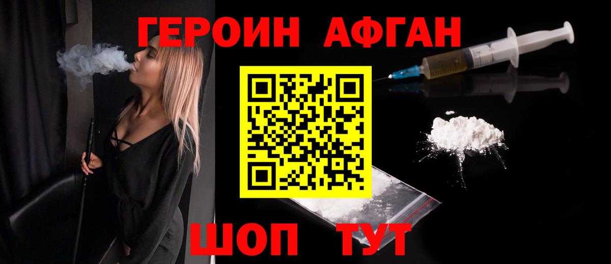 Героин гречка Новодвинск