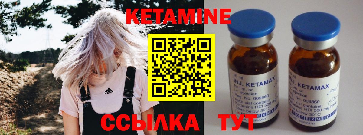 Новодвинск  Кетамин ketamine  Вход с VPN 