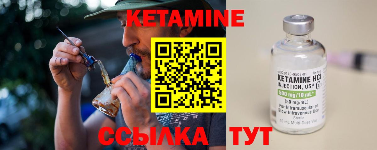 Кетамин ketamine Новодвинск