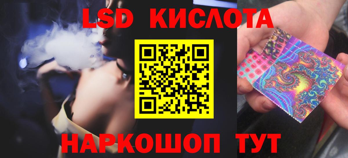 ЛСД экстази кислота  Вход с VPN  Лсд 25 экстази кислота  Новодвинск 