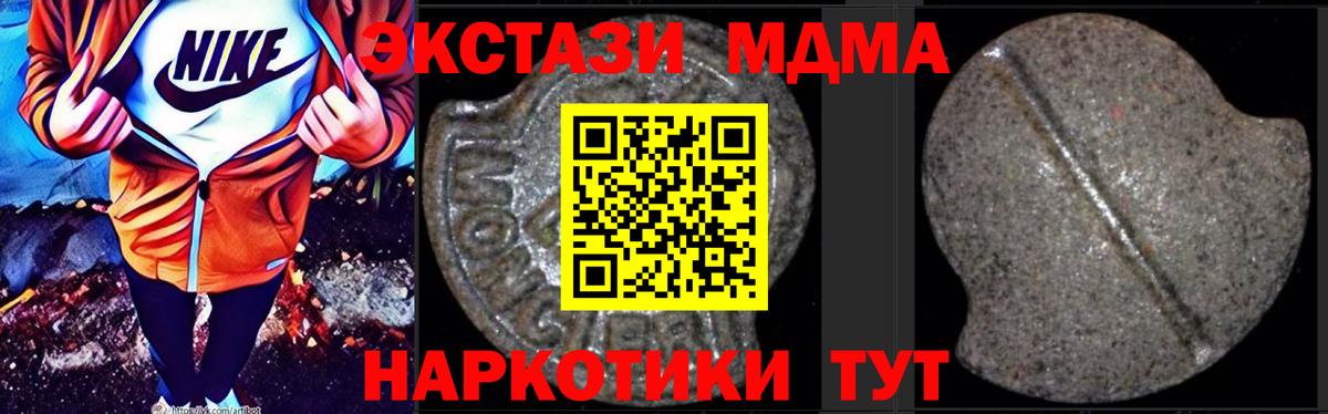 Новодвинск  MDMA молли  Вход с VPN  МДМА молли 