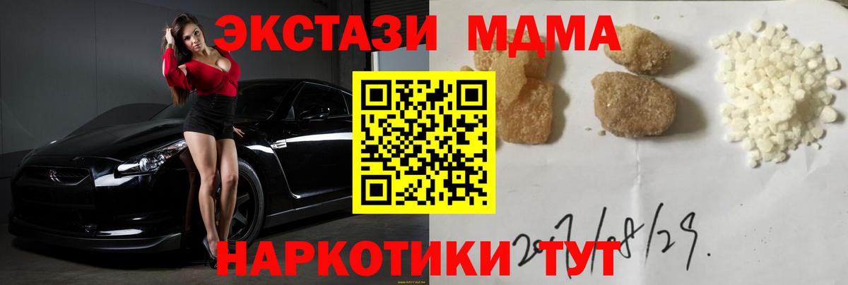 МДМА Molly Новодвинск