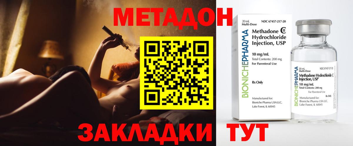Новодвинск  darknet официальный сайт  Метадон methadone  Вход с VPN  Метадон мёд 