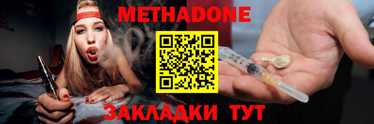 МЕТАДОН VHQ Новодвинск