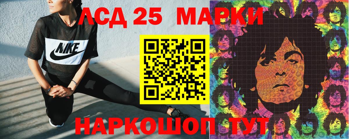 Марки 25I-NBOMe 1,8мг Новодвинск